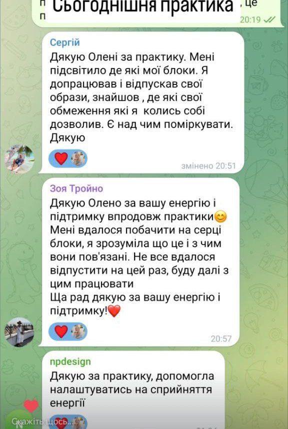 Відгуки після практики